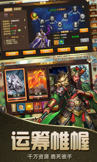 乱斗三国电脑版