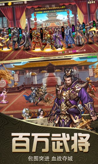乱斗三国电脑版