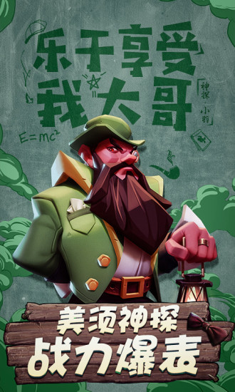 漫斗纪元电脑版