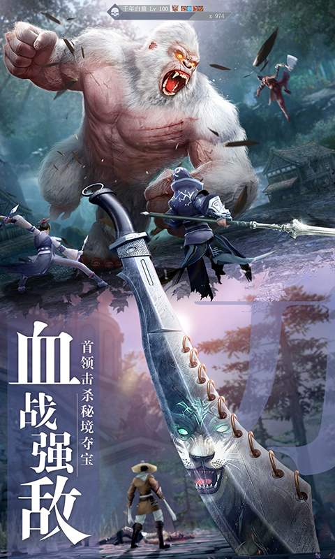 九灵神域电脑版