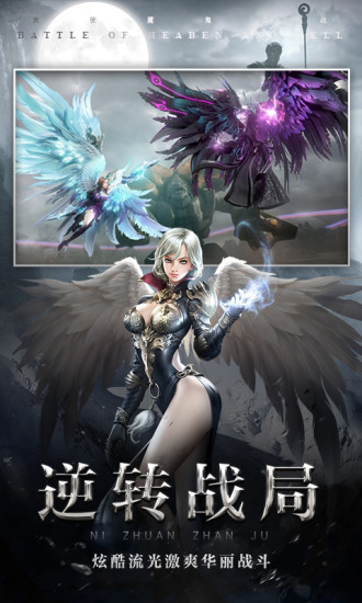 天使之吻电脑版