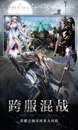 天使之吻电脑版