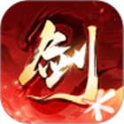 剑侠情缘2:剑歌行电脑版