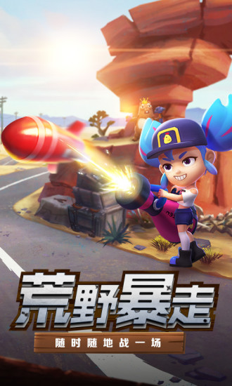 机甲游侠电脑版