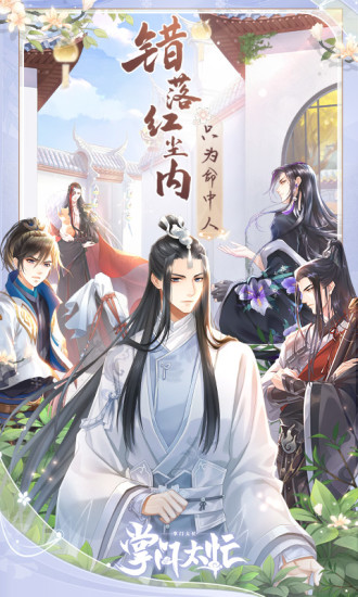 掌门太忙电脑版