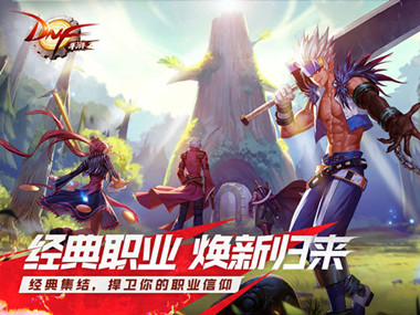 地下城与勇士手机版电脑版