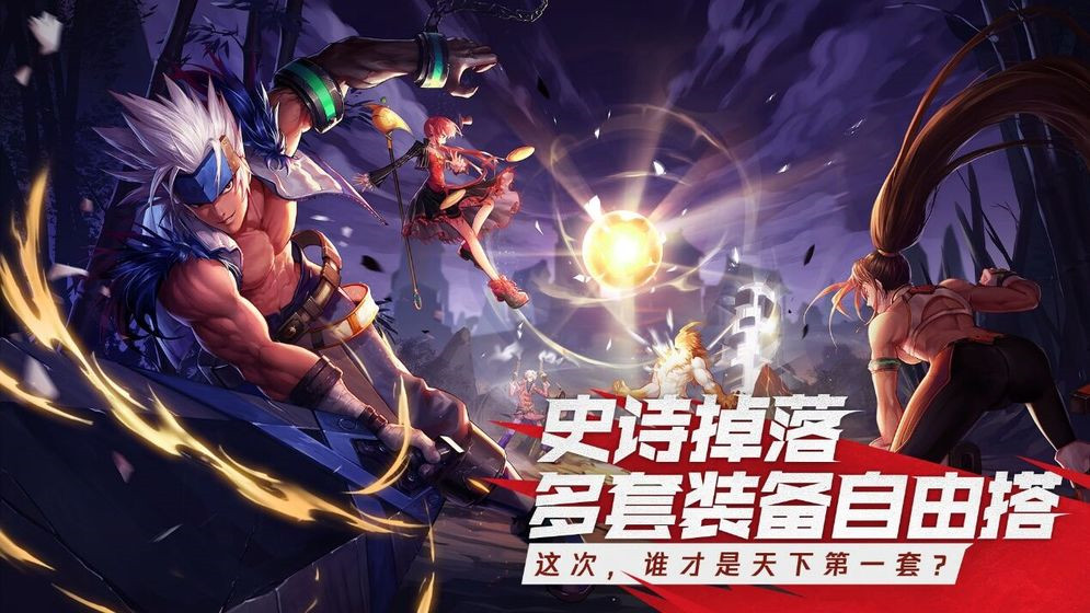 DNF手游电脑版