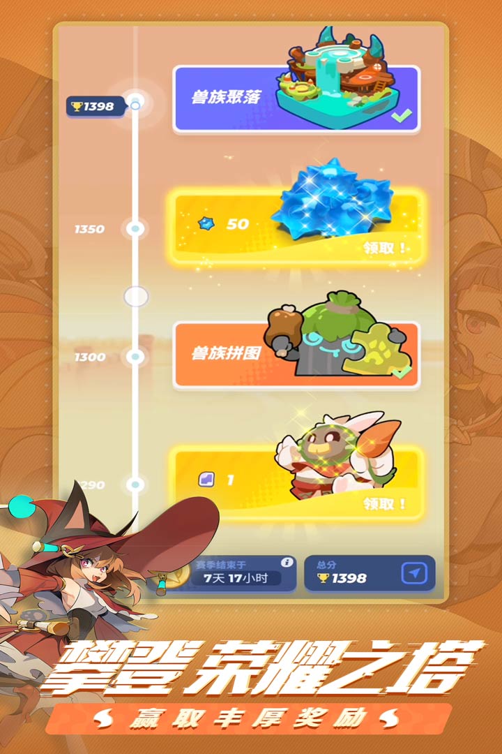 伊甸之战电脑版