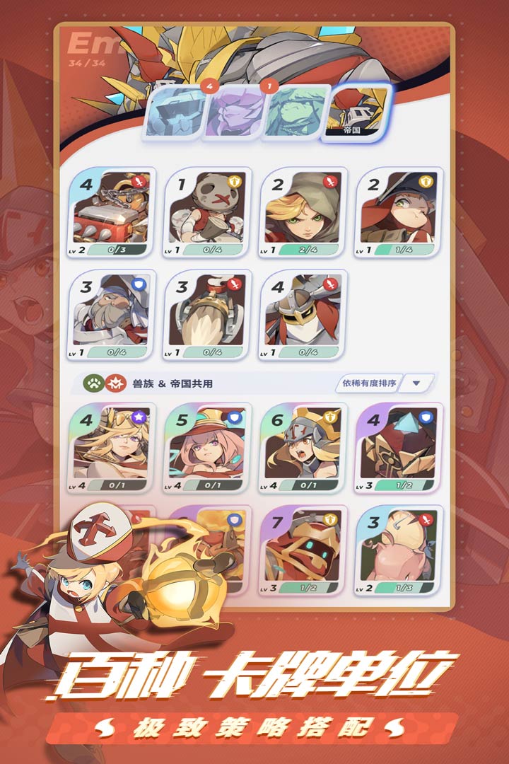 伊甸之战电脑版