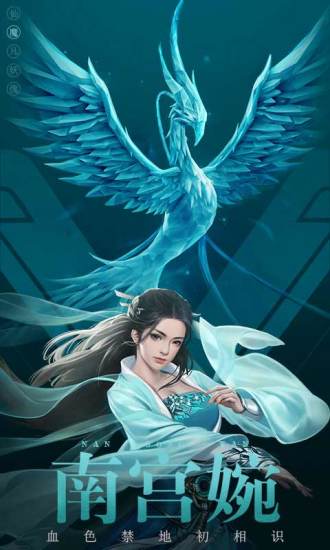 凡人修仙传挂机版电脑版