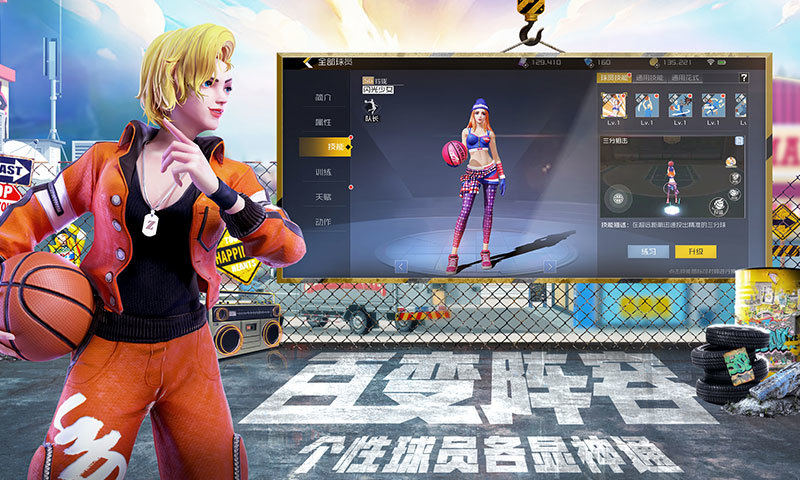 街篮2电脑版