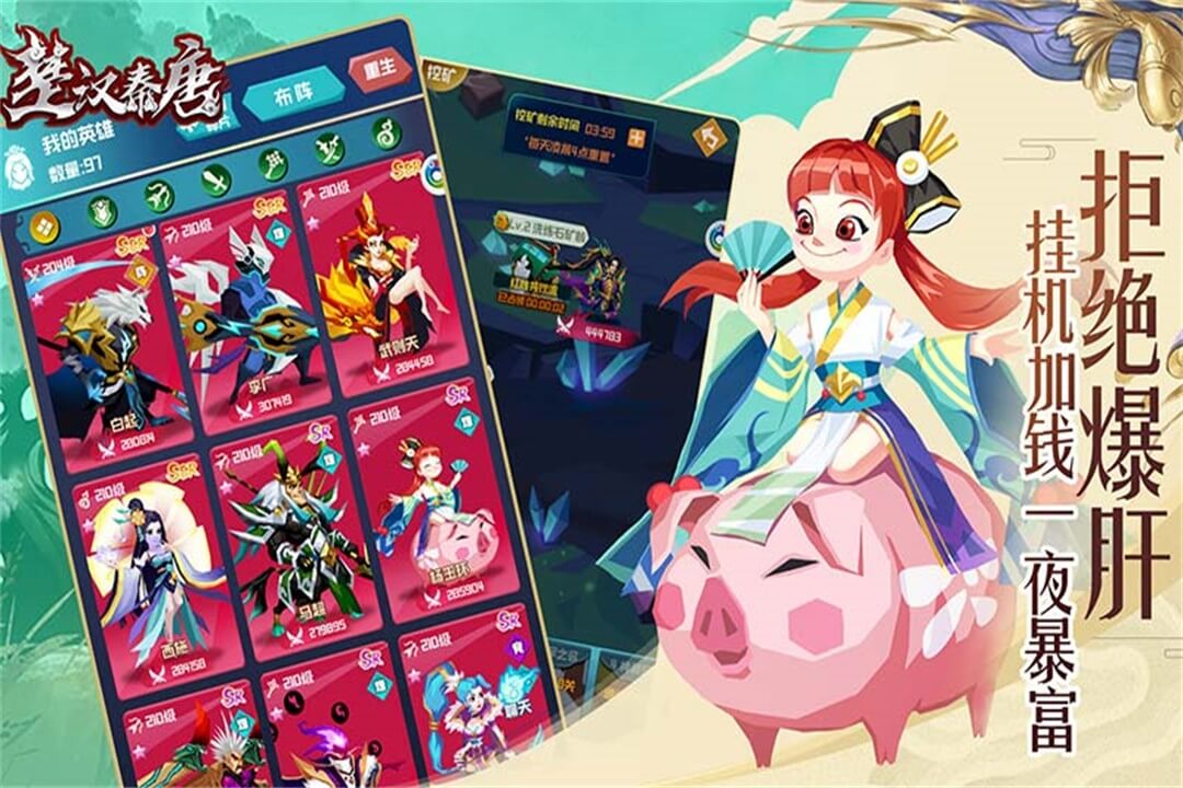 楚汉秦唐电脑版