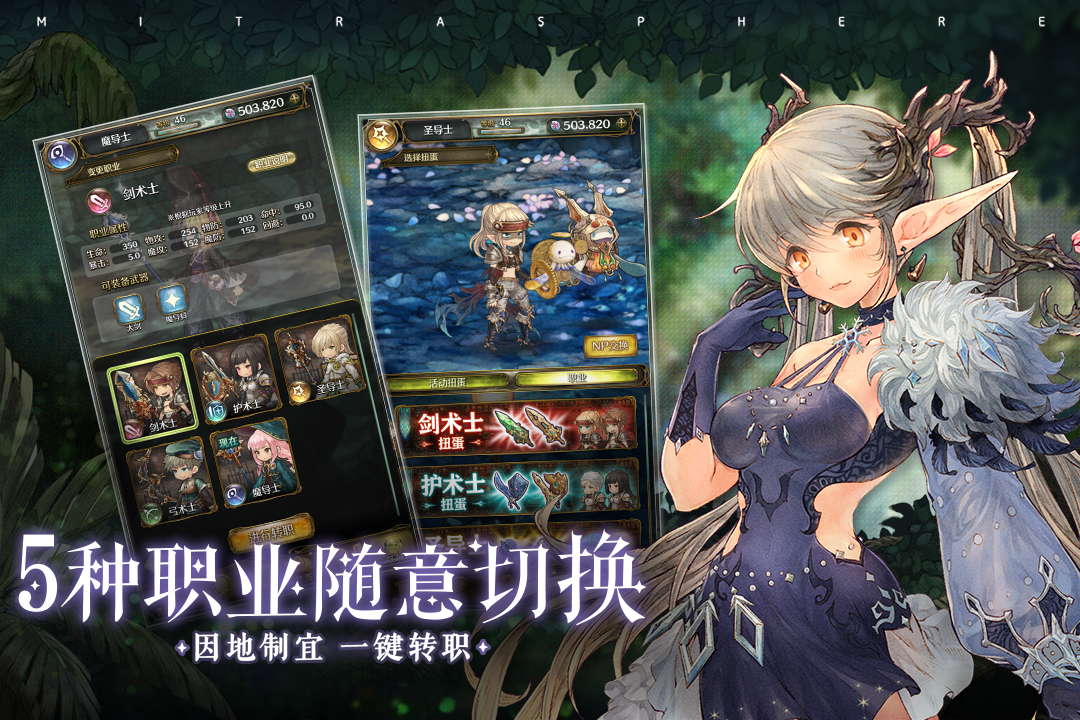 密特拉之星电脑版