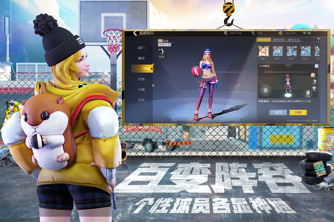 街篮2电脑版