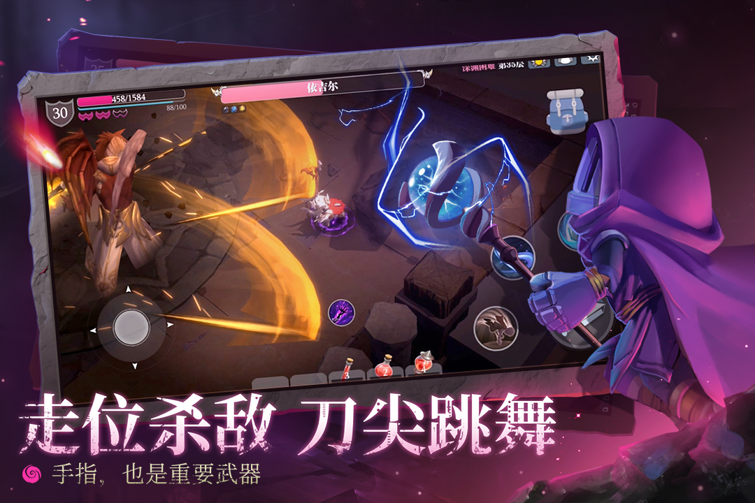 魔渊之刃电脑版