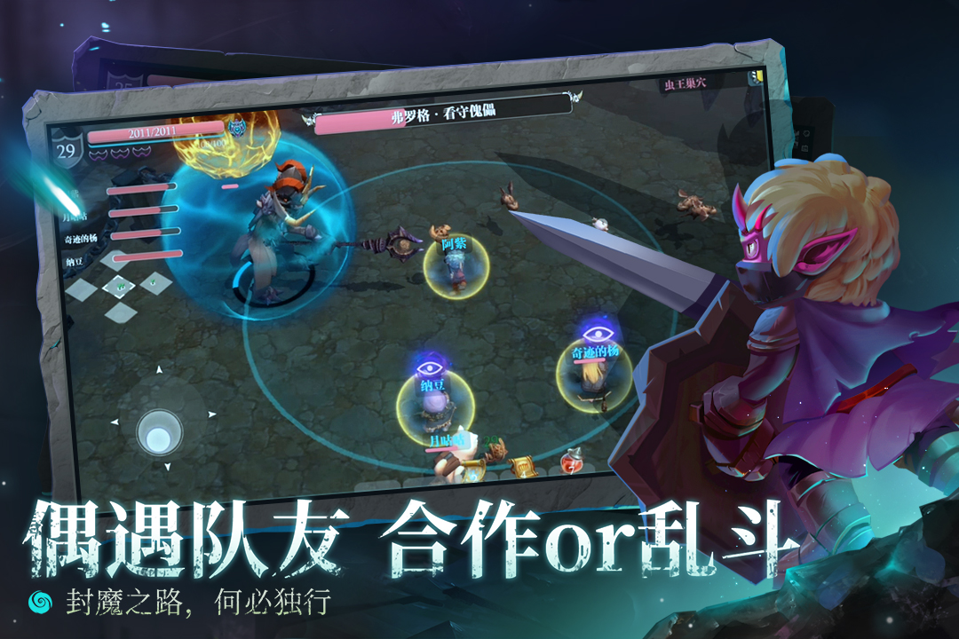 魔渊之刃电脑版