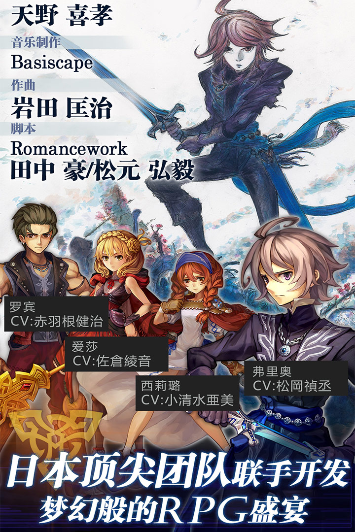 青之战纪电脑版