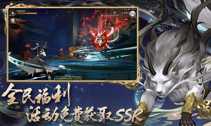 神都夜行录电脑版