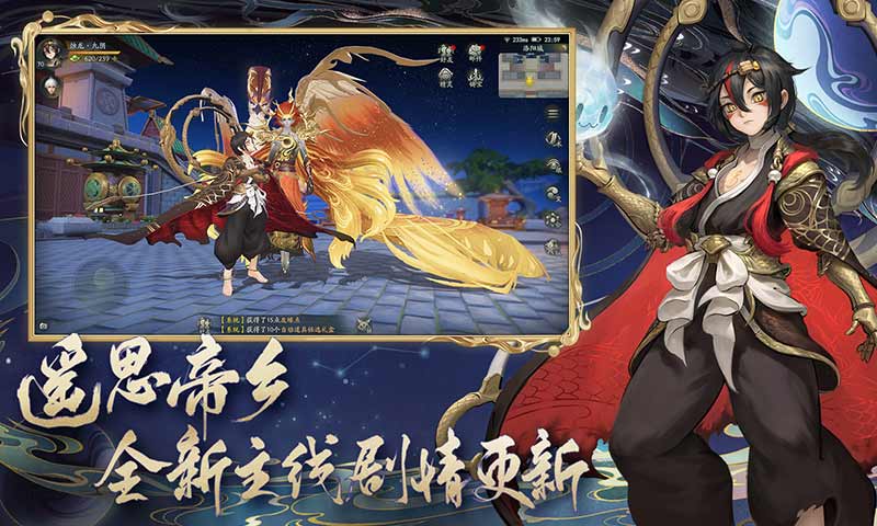 神都夜行录电脑版