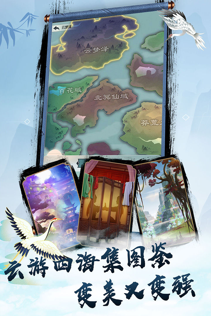 无极仙途电脑版