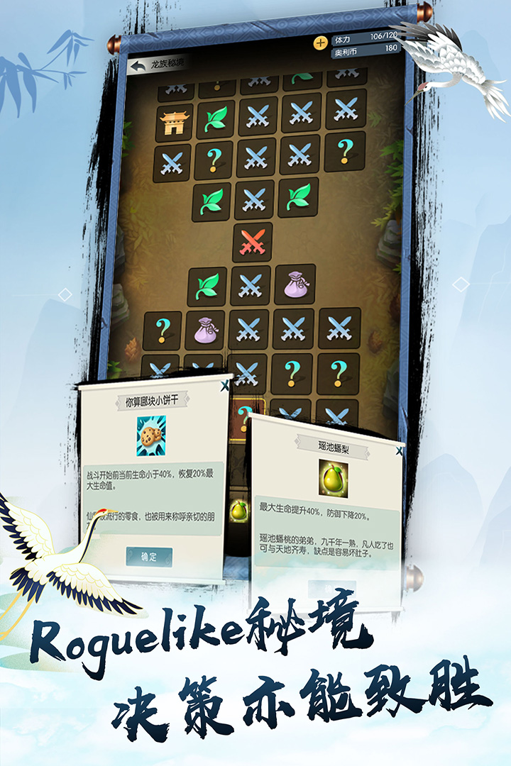 无极仙途电脑版