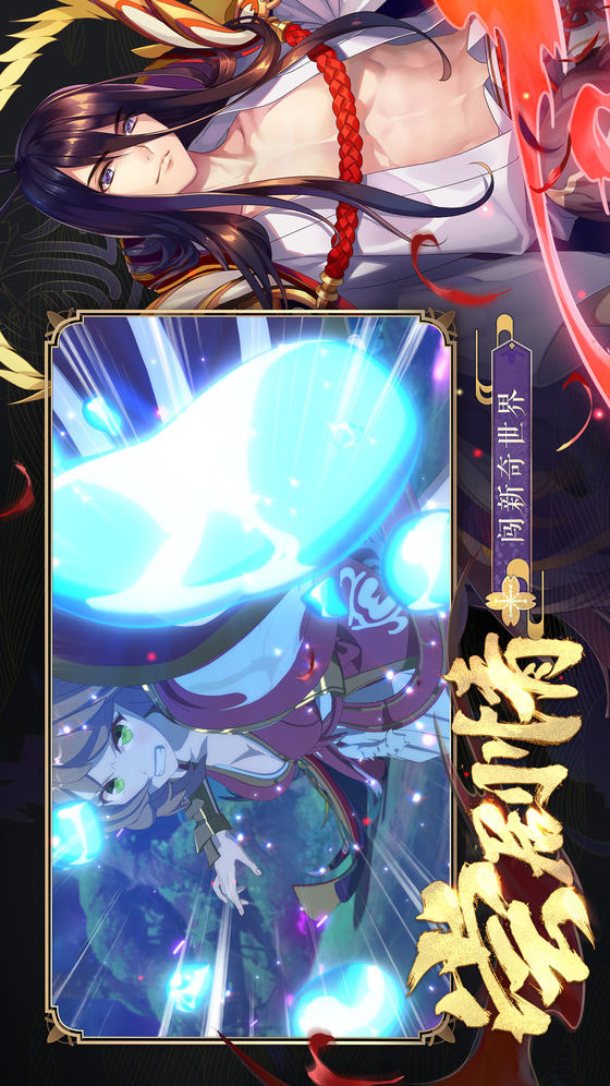 狐妖小红娘电脑版