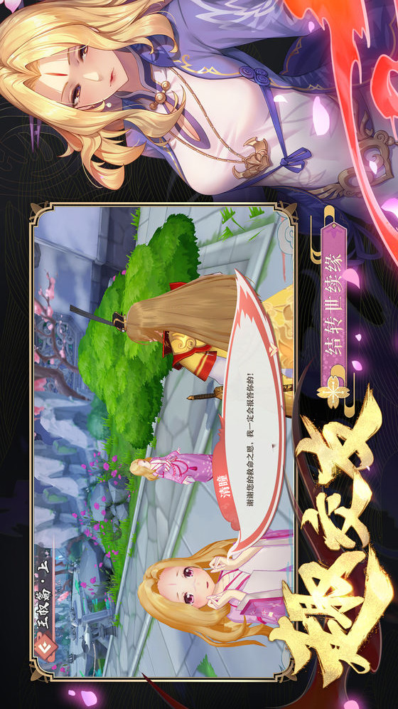 狐妖小红娘电脑版