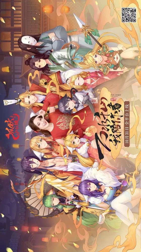 狐妖小红娘电脑版