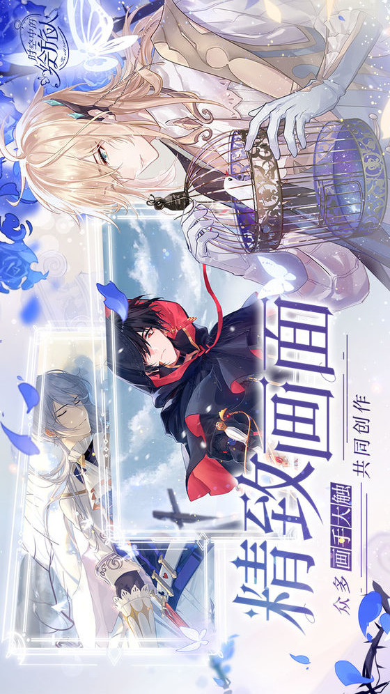时空中的绘旅人电脑版