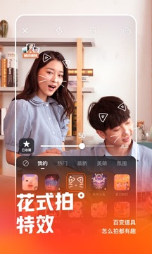 快手app电脑版