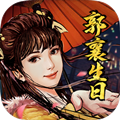 新射雕群侠传之铁血丹心电脑版