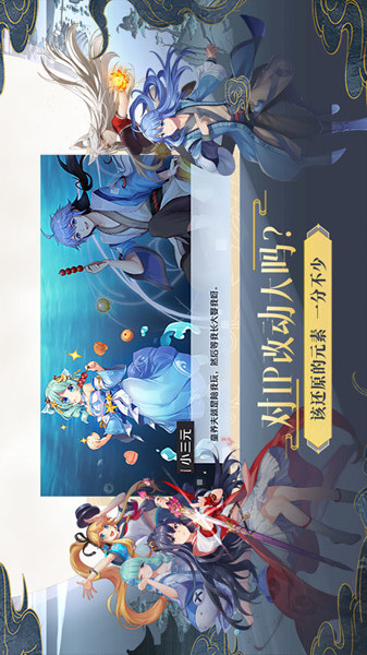 妖怪名单之前世今生电脑版