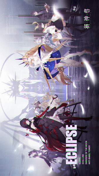 解神者:X2电脑版