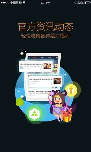 王者营地电脑版