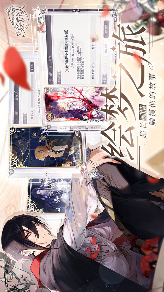 时空中的绘旅人电脑版