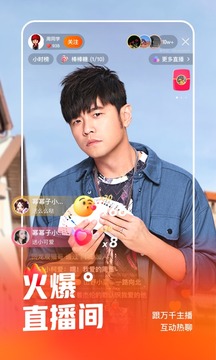 快手app电脑版