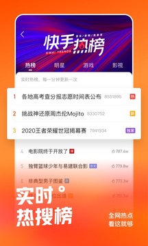 快手app电脑版