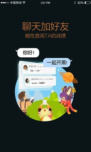 王者营地电脑版
