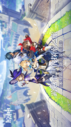 原神手游電腦版