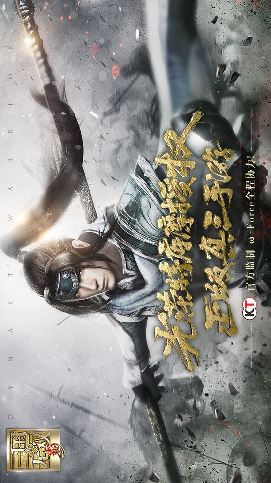 真三国无双霸电脑版