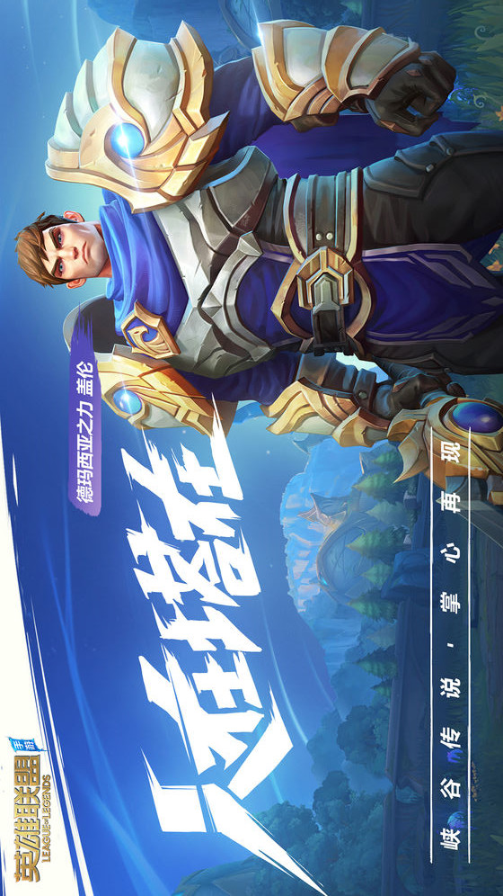 英雄联盟手游电脑版