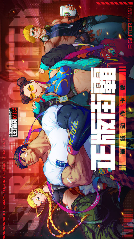 街霸:对决电脑版