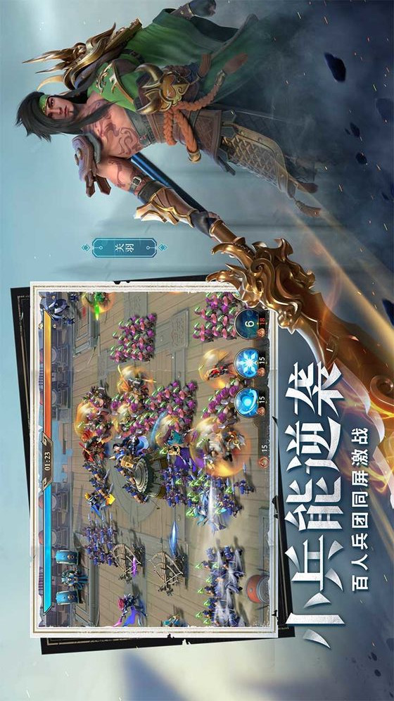 少年三国志:零电脑版