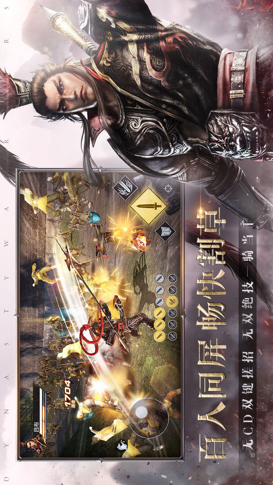 真三国无双霸电脑版