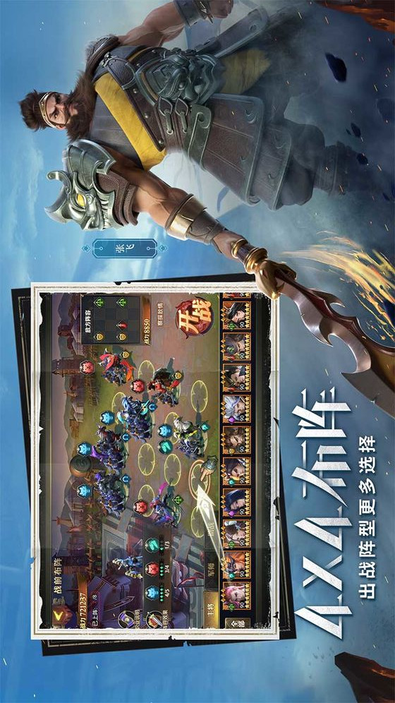 少年三国志:零电脑版