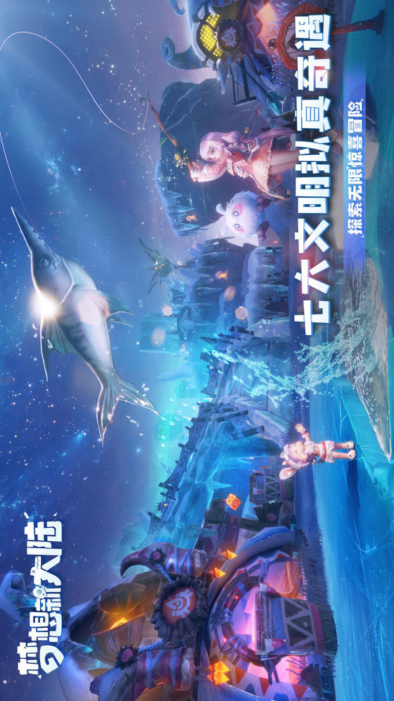 梦想新大陆电脑版