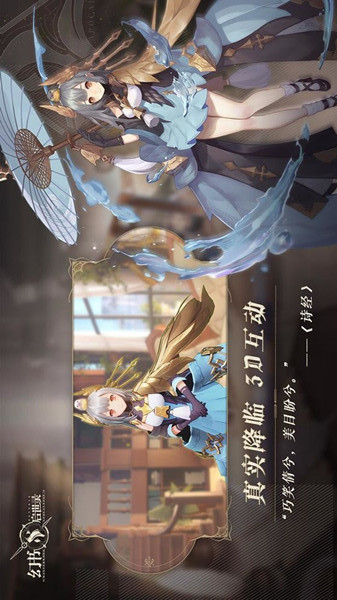 幻书启世录电脑版