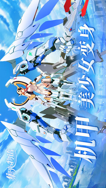 集光物语电脑版
