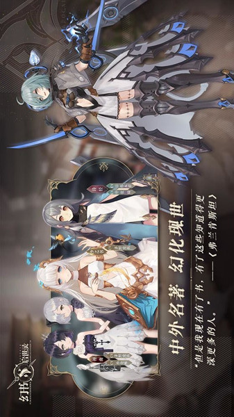 幻书启世录电脑版