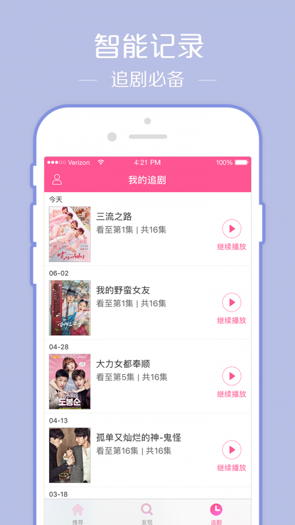 韩剧TV电脑版